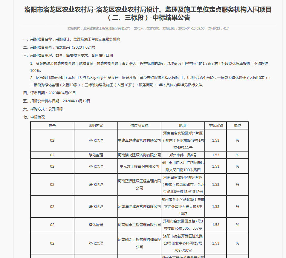 1586915601209310.png 微信圖片_20200415095244.png