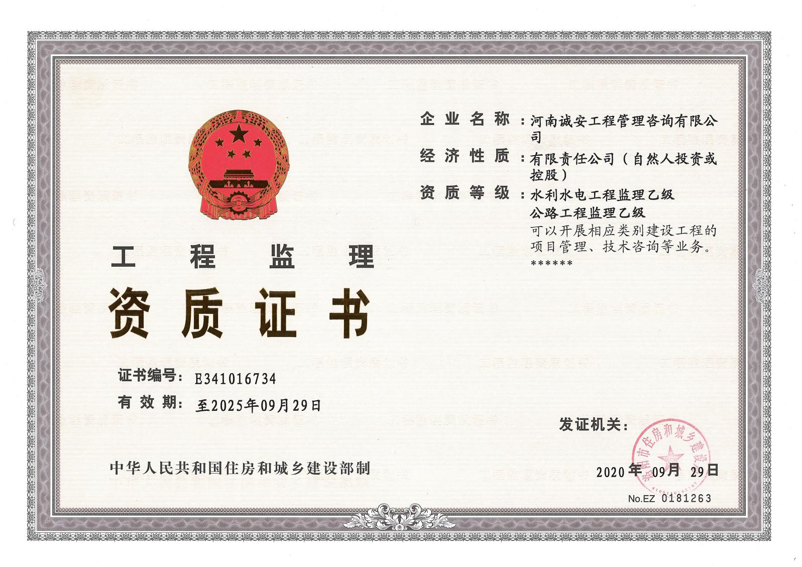 1602808310307160.jpg 資質(zhì)1.jpg