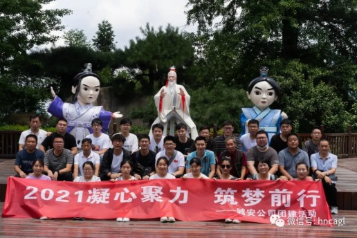 1627281677700340.jpg 武當(dāng)山團(tuán)建466.jpg