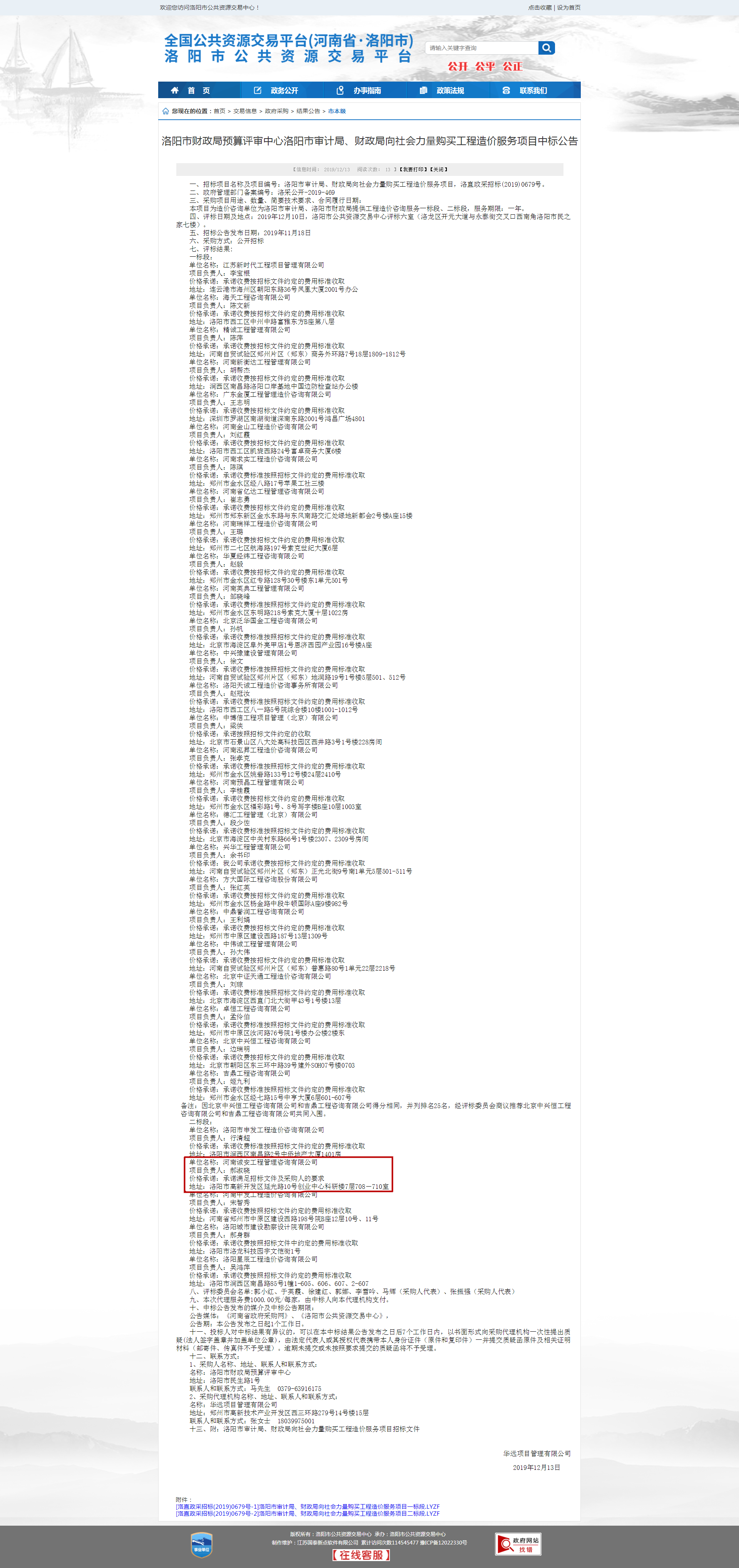 1577495512898291.png 1577495512898291.png